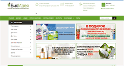 Desktop Screenshot of bio-idea.ru